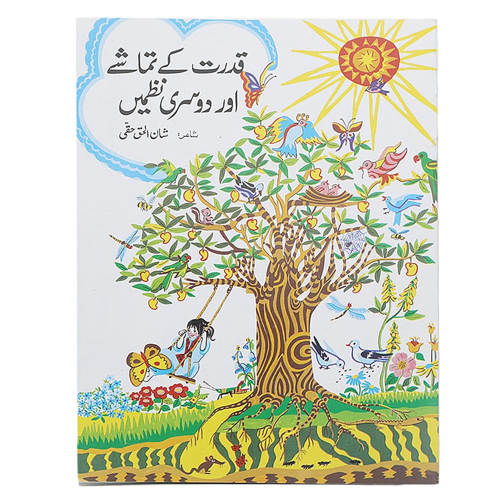 Story Qudrat kay Tamashay, Kids, Kids Story Books, 9 to 12 Years, Chase Value