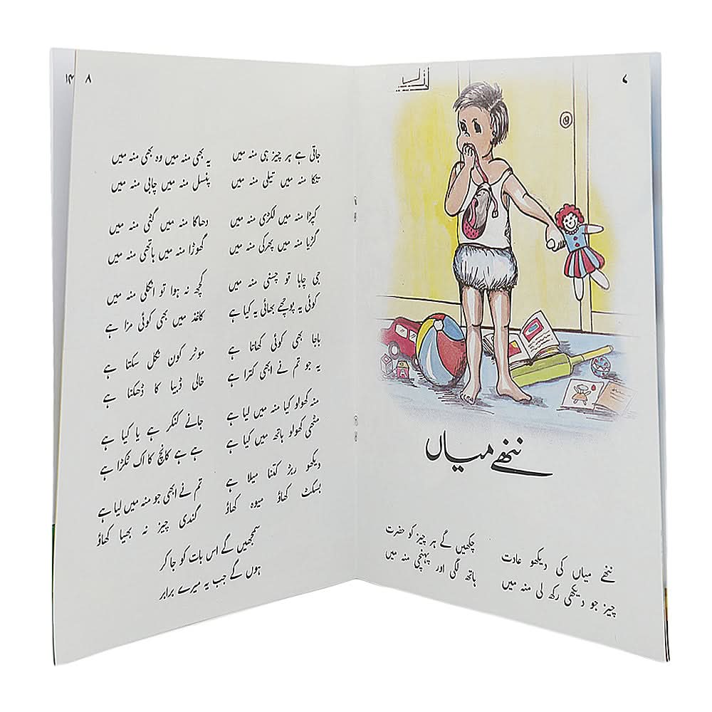 Story Qudrat kay Tamashay, Kids, Kids Story Books, 9 to 12 Years, Chase Value