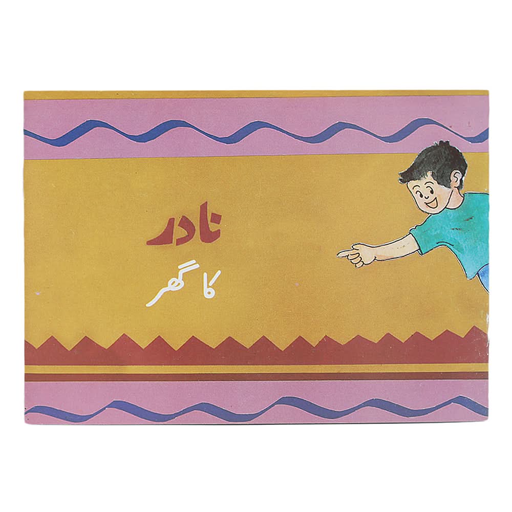Story Nadir ka Ghar, Kids, Kids Story Books, 3 to 6 Years, Chase Value