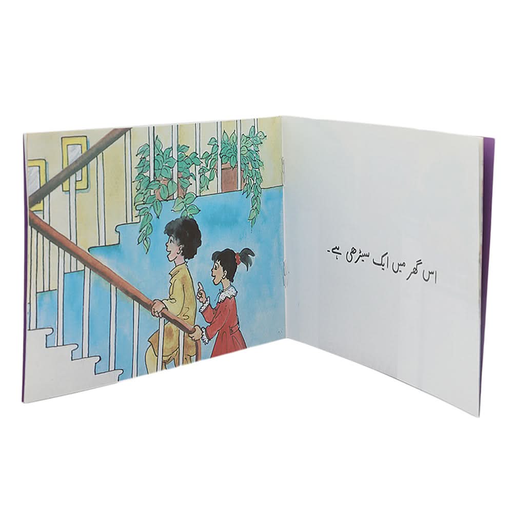 Story Nadir ka Ghar, Kids, Kids Story Books, 3 to 6 Years, Chase Value