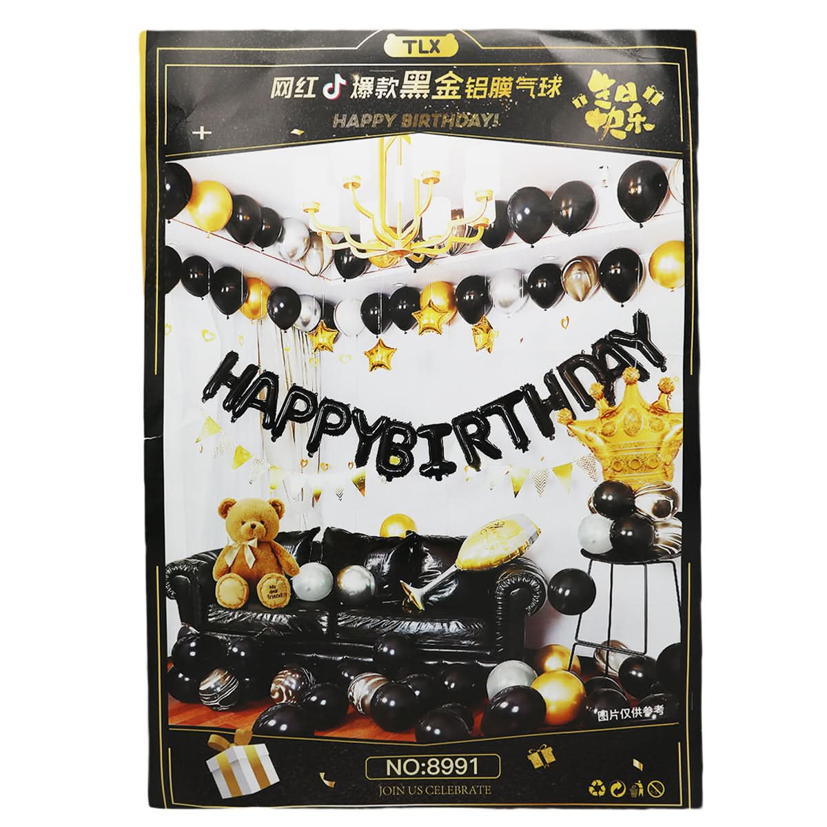 Birthday Theme 8607 - Black, Kids, Balloons, Chase Value, Chase Value