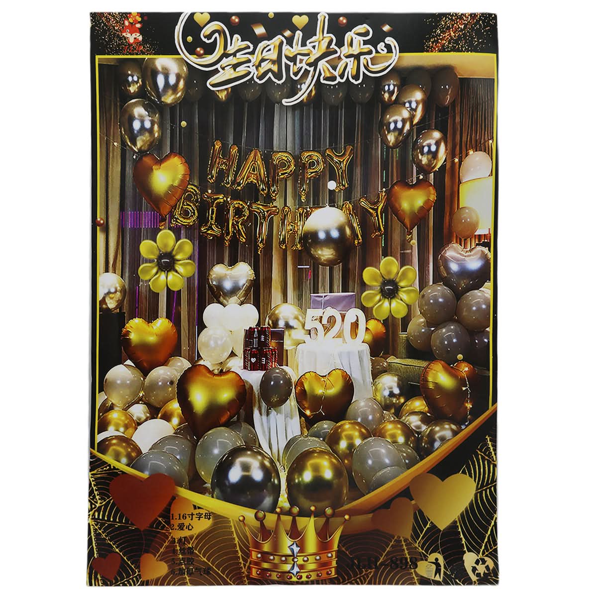 Birthday Theme 886 - D, Kids, Balloons, Chase Value, Chase Value