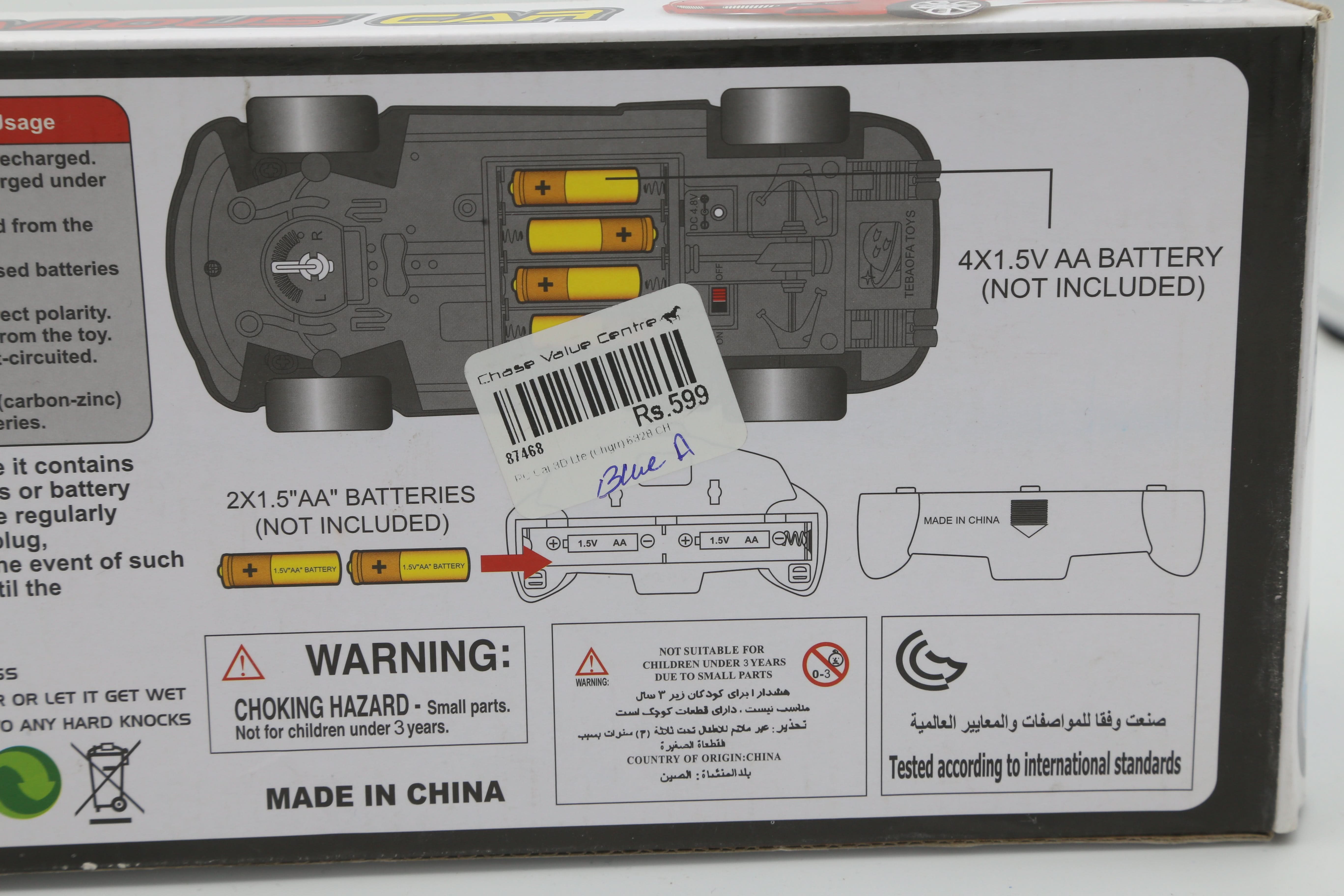 Remote Control Car 3D Light - Blue, Kids, Remote Control, Chase Value, Chase Value
