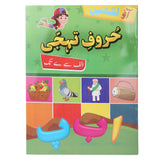 Let's Write - Haruf - e - tahaji, Kids, Kids Educational Books, 3 to 6 Years, Chase Value
