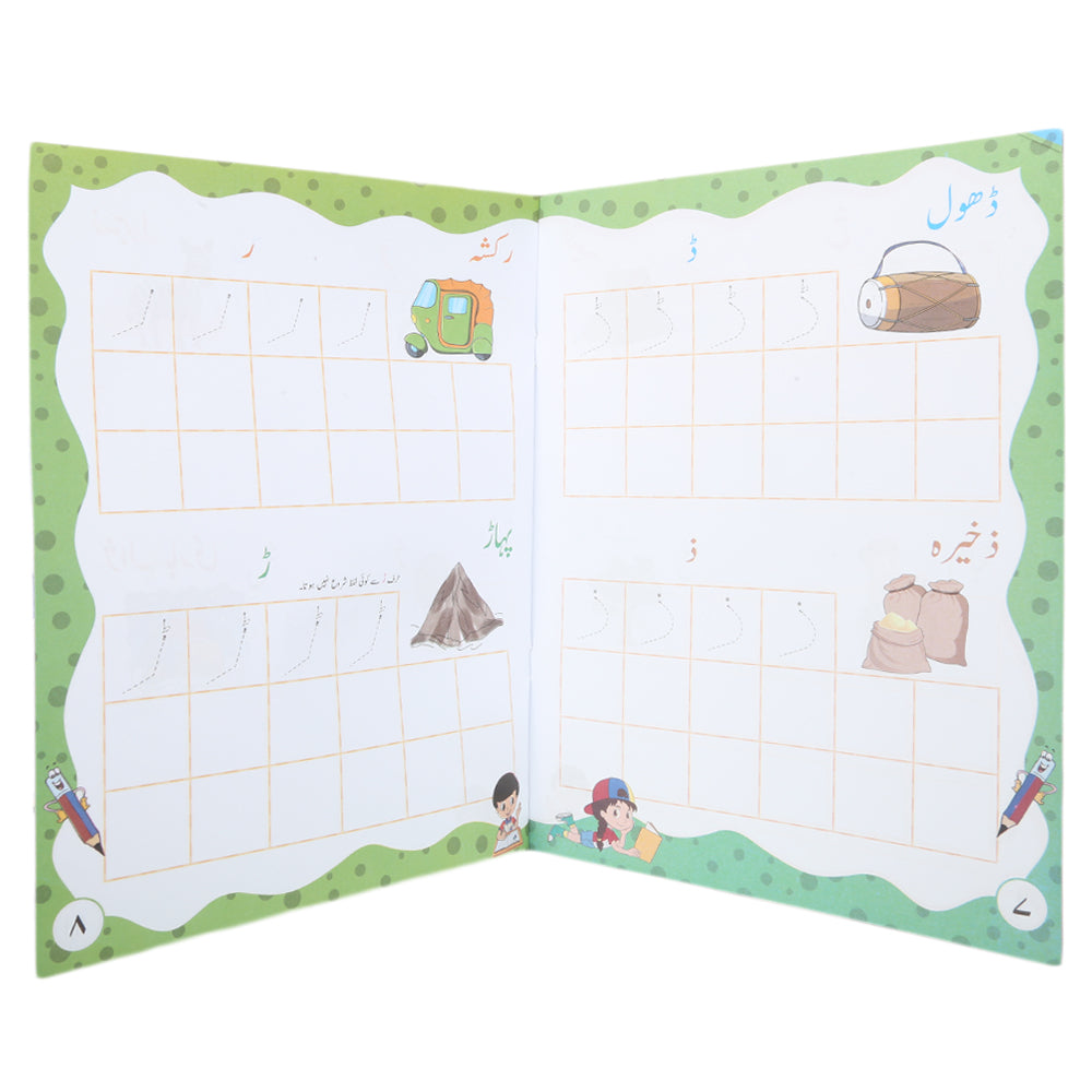 Let's Write - Haruf - e - tahaji, Kids, Kids Educational Books, 3 to 6 Years, Chase Value