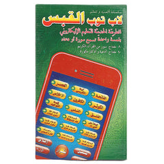 Learning Quran Ipad Educational Toy - Red, Kids, Educational Toys, Chase Value, Chase Value