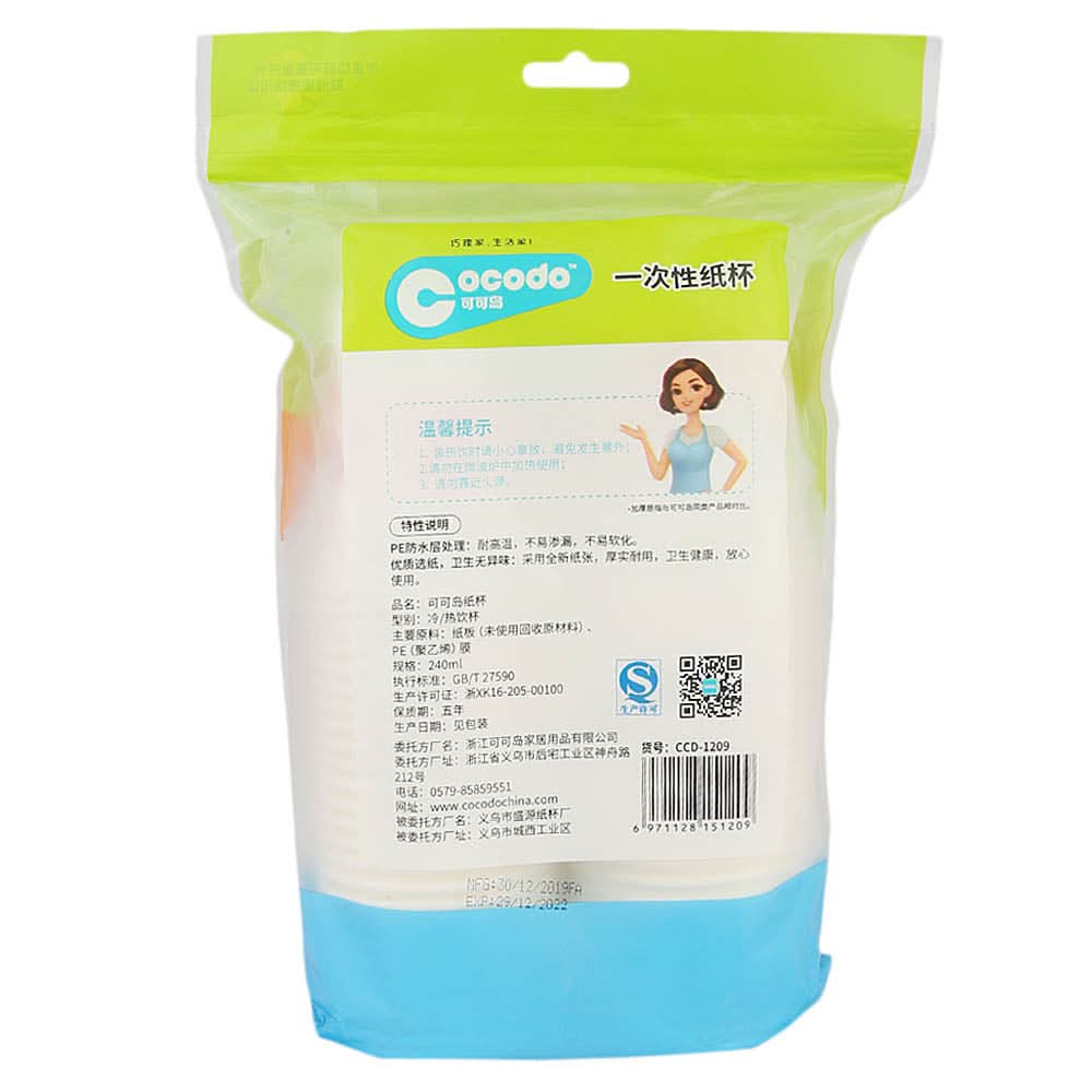 Disposable Paper Glass 50pcs (782-784) CCD-1209 240ml, Home & Lifestyle, Glassware & Drinkware, Chase Value, Chase Value