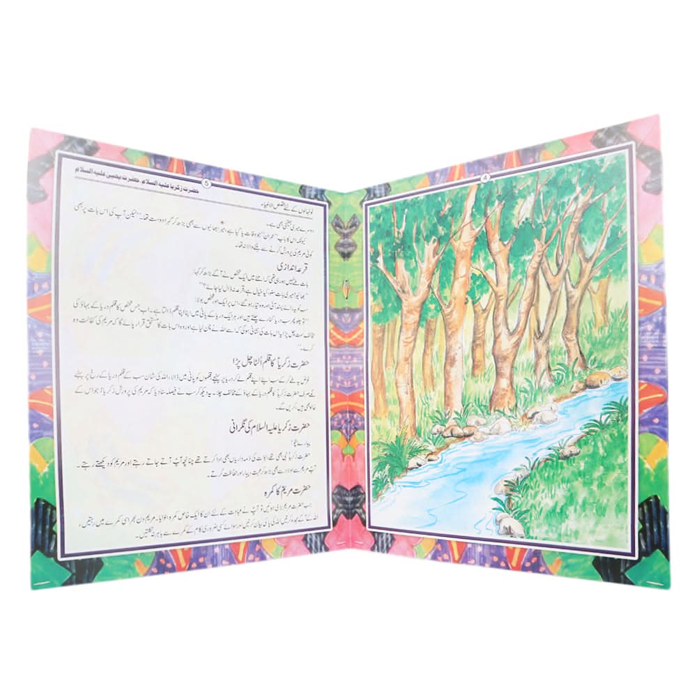 Hazrat Zikriya A.S, Kids, Kids Story Books, 6 to 9 Years, Chase Value