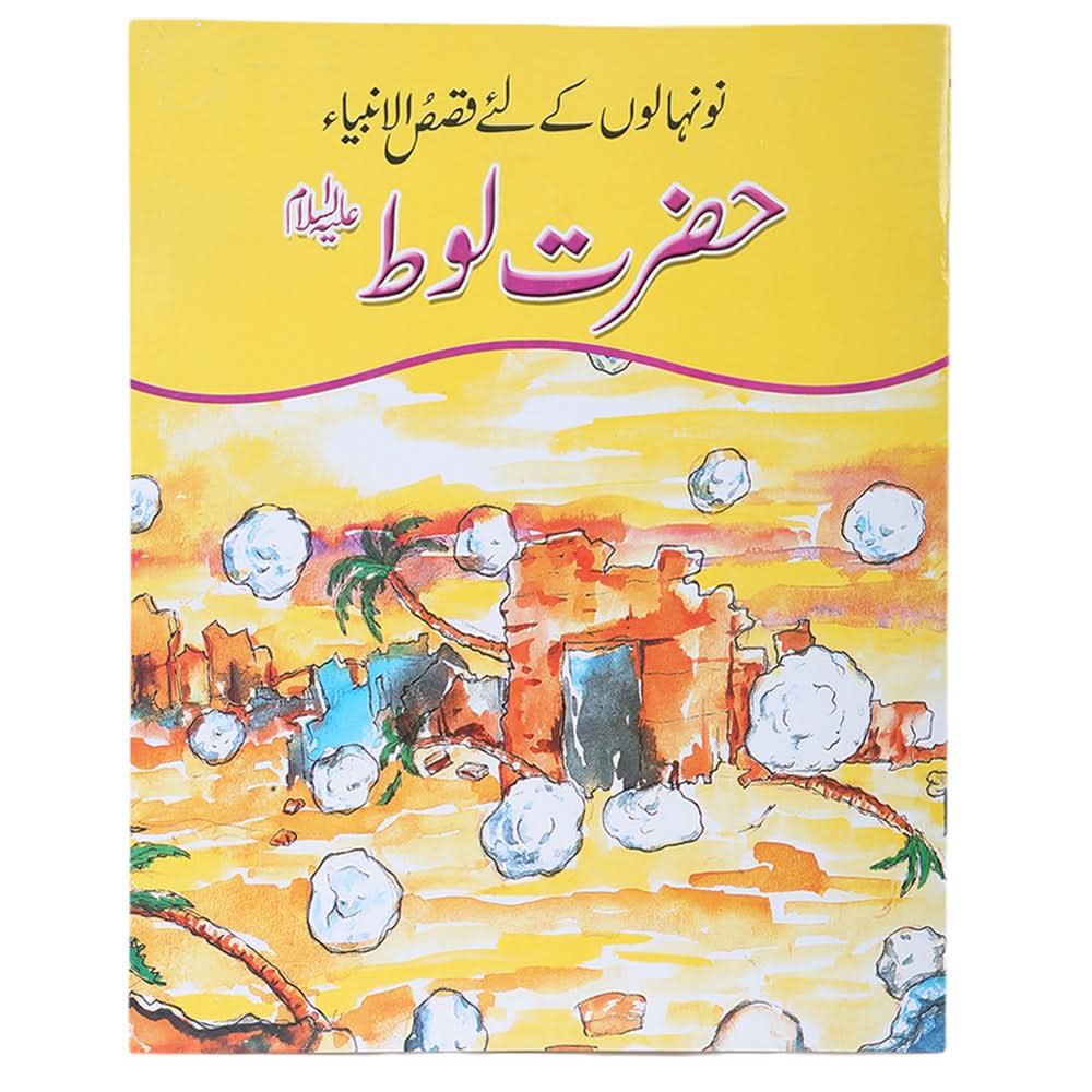 Hazrat Loot A.S, Kids, Kids Story Books, 6 to 9 Years, Chase Value
