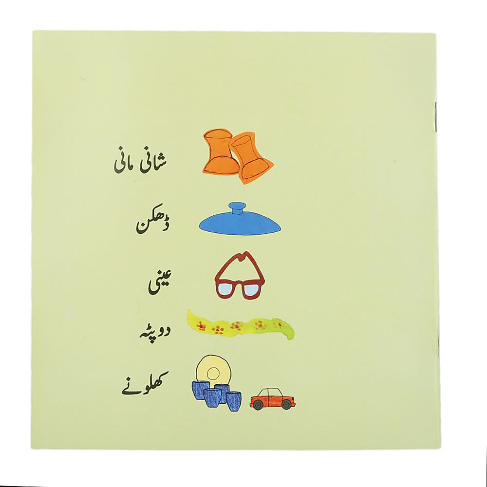 Story Shani Mani Dhakkan Aini…, Kids, Kids Story Books, 6 to 9 Years, Chase Value