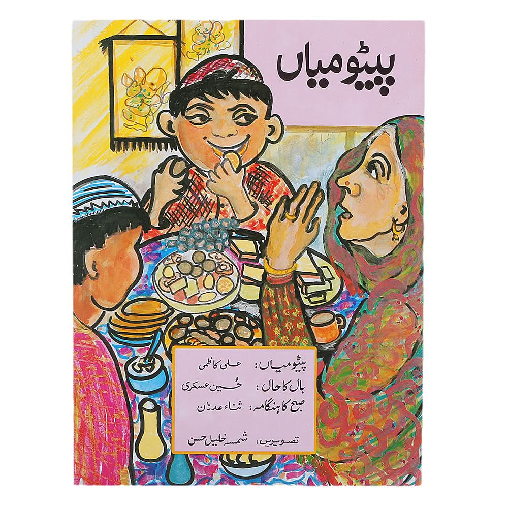 Story Paitoo Mian, Kids, Kids Story Books, 9 to 12 Years, Chase Value
