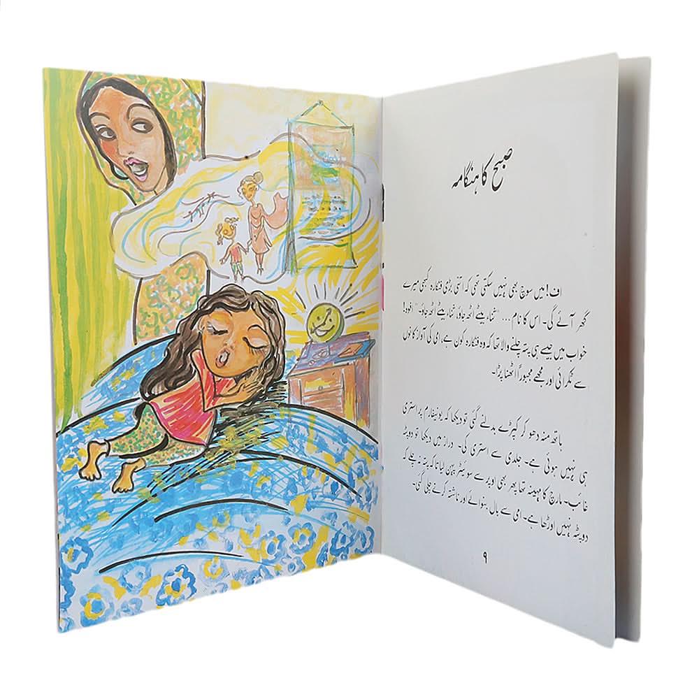 Story Paitoo Mian, Kids, Kids Story Books, 9 to 12 Years, Chase Value