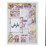 Story Baarish, Kids, Kids Story Books, 6 to 9 Years, Chase Value
