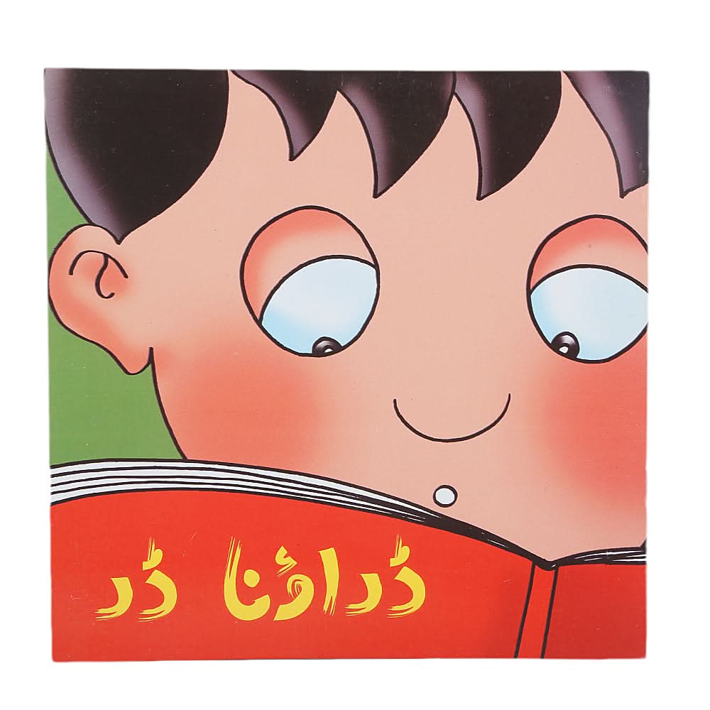 Story Daraona Dar, Kids, Kids Story Books, 6 to 9 Years, Chase Value