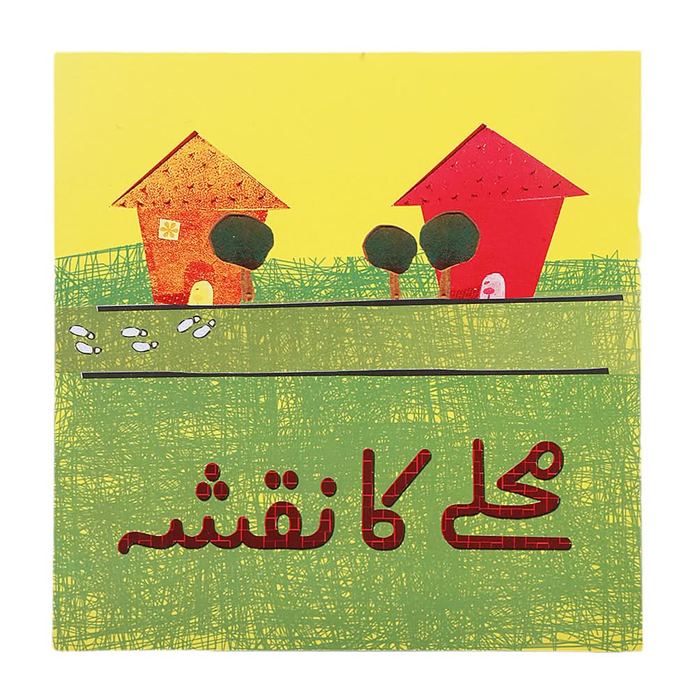 Story Mohallay Ka Naqsha, Kids, Kids Story Books, 6 to 9 Years, Chase Value