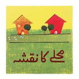 Story Mohallay Ka Naqsha, Kids, Kids Story Books, 6 to 9 Years, Chase Value