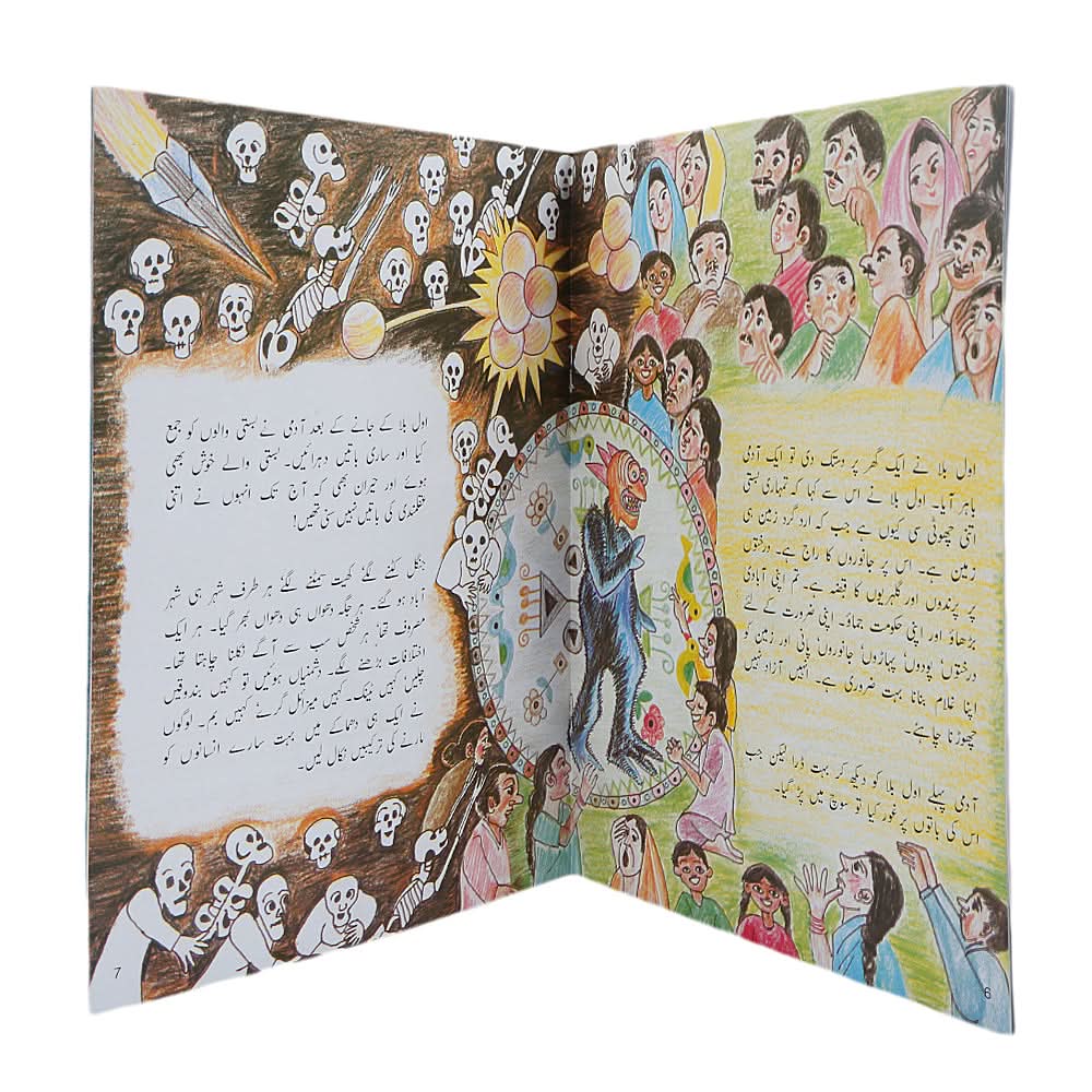 Story Ool Bala, Kids, Kids Story Books, 9 to 12 Years, Chase Value