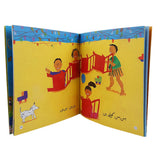 Story Khail Khilonay, Kids, Kids Story Books, 3 to 6 Years, Chase Value
