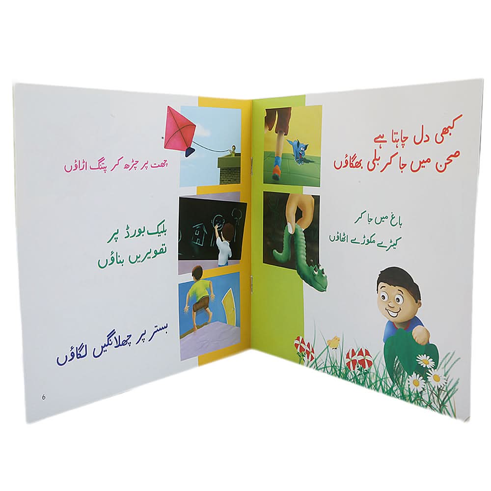 Story Kabhi Dil Chahta Hay, Kids, Kids Story Books, 6 to 9 Years, Chase Value