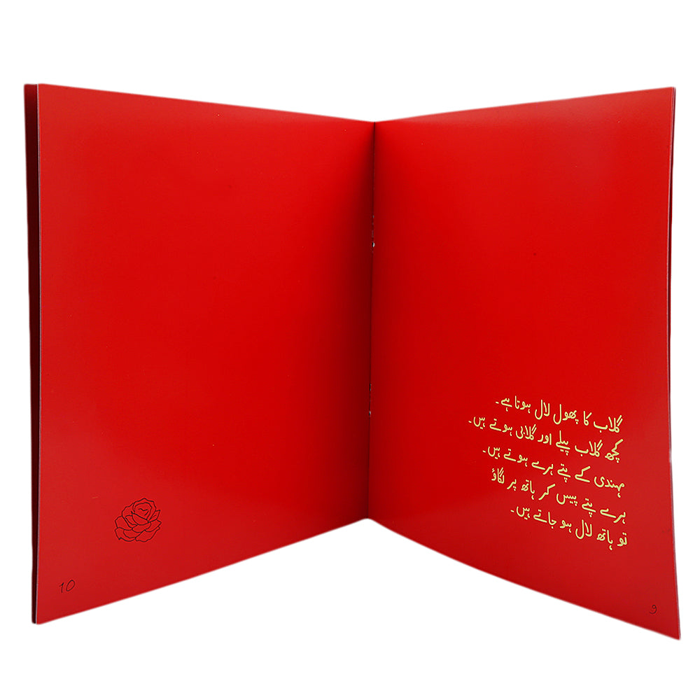 Story Laal Kitab, Kids, Kids Story Books, 6 to 9 Years, Chase Value