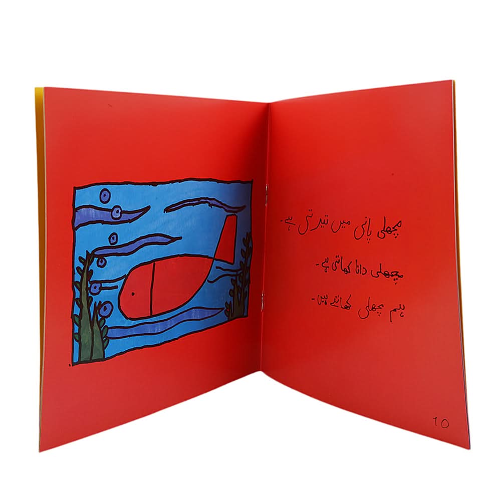 Story Yeh Ghar Mera Hay, Kids, Kids Story Books, 6 to 9 Years, Chase Value