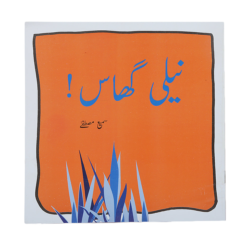 Story Neeli Ghas, Kids, Kids Story Books, 6 to 9 Years, Chase Value