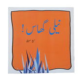 Story Neeli Ghas, Kids, Kids Story Books, 6 to 9 Years, Chase Value