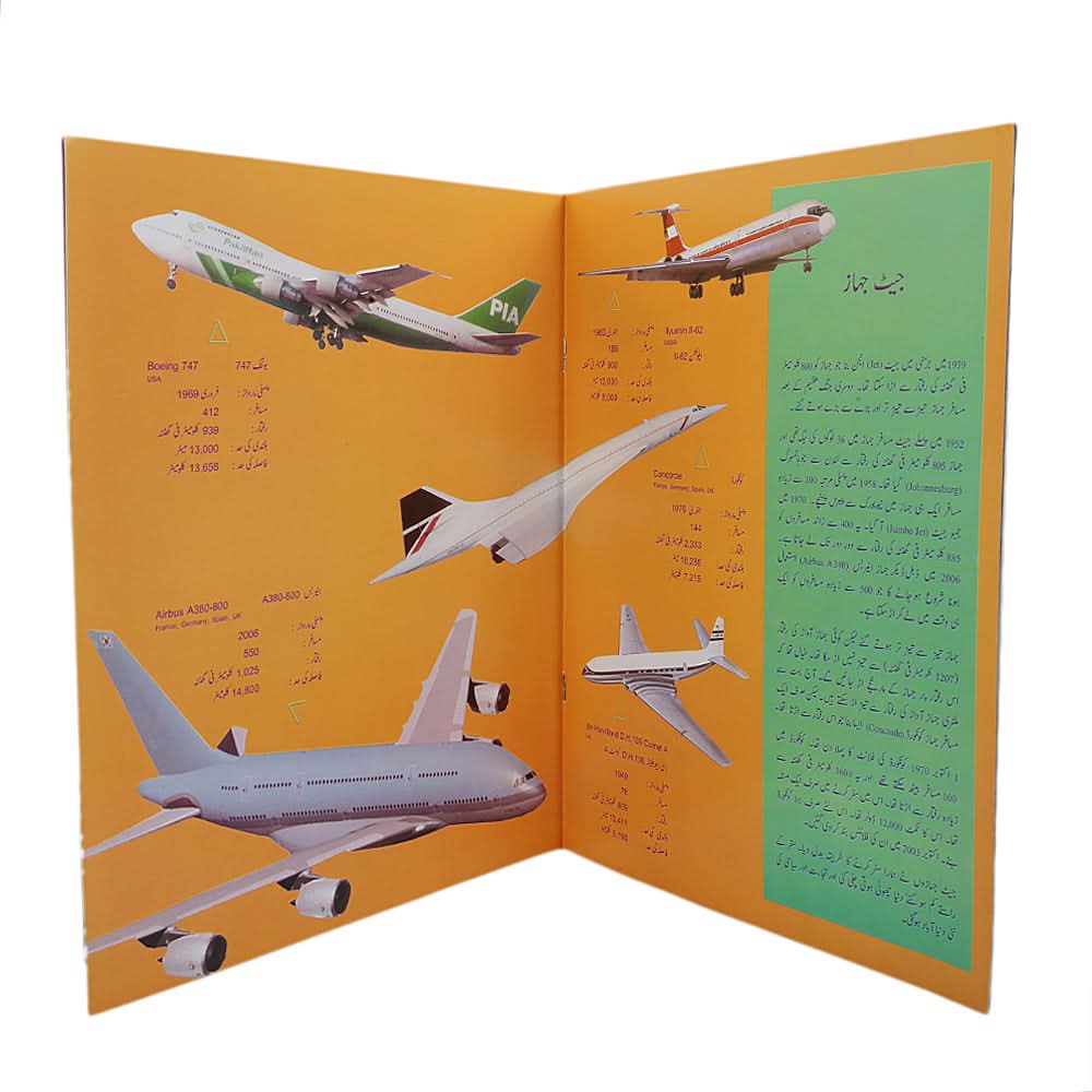 Story Hawai Jahaz, Kids, Kids Story Books, 9 to 12 Years, Chase Value