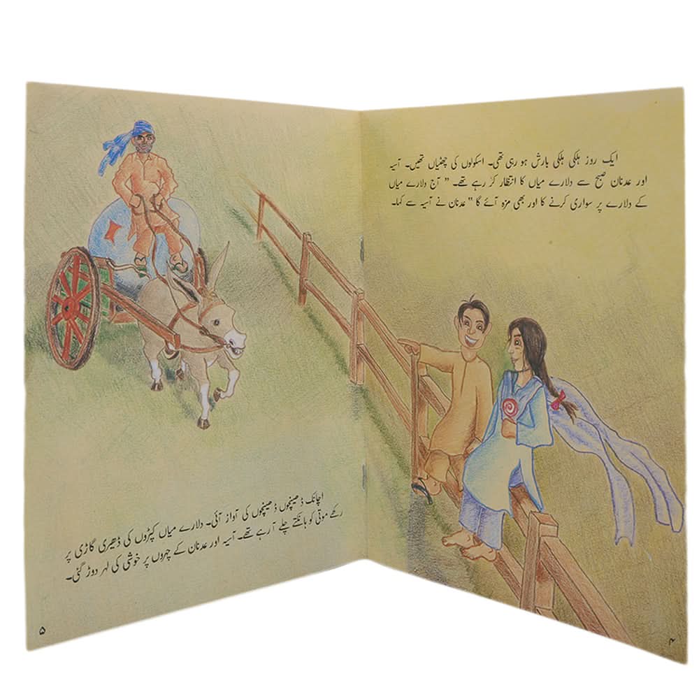 Story Dularay Mian ka Dulara, Kids, Kids Story Books, 6 to 9 Years, Chase Value