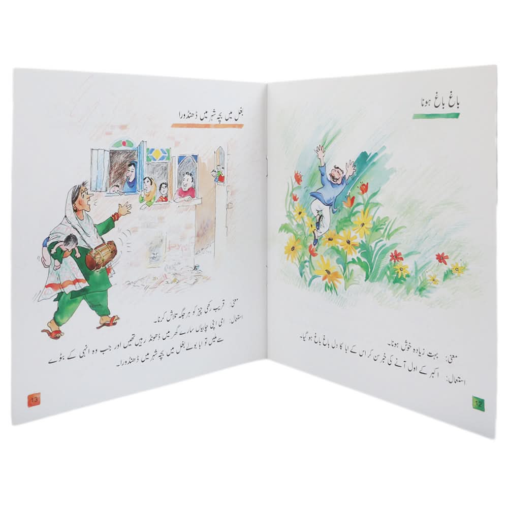 Story Mahavray aur Zarbulimsal, Kids, Kids Story Books, 9 to 12 Years, Chase Value