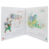 Story Mahavray aur Zarbulimsal, Kids, Kids Story Books, 9 to 12 Years, Chase Value