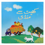 Story Khait Say Mandi , Kids, Kids Story Books, 6 to 9 Years, Chase Value
