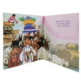 Story Khait Say Mandi , Kids, Kids Story Books, 6 to 9 Years, Chase Value