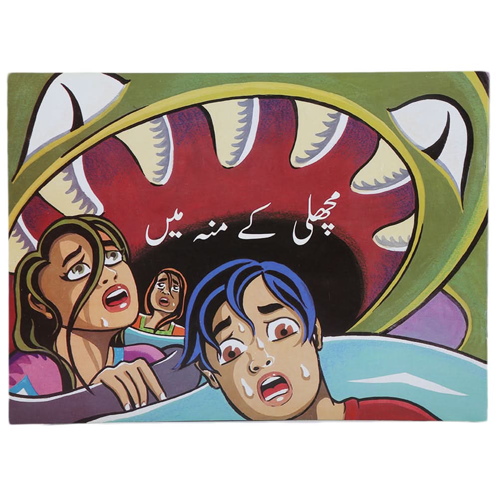 Story Machhli kay Munh Main, Kids, Kids Story Books, 9 to 12 Years, Chase Value