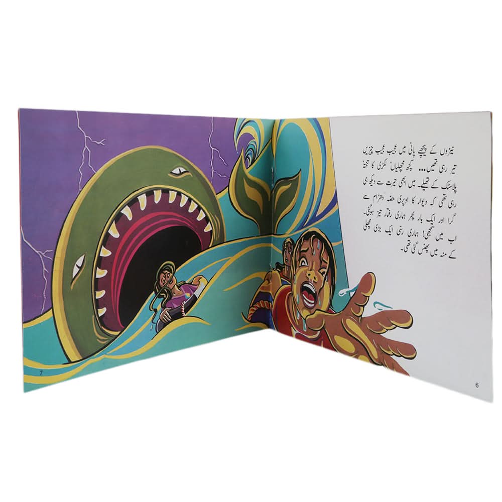 Story Machhli kay Munh Main, Kids, Kids Story Books, 9 to 12 Years, Chase Value