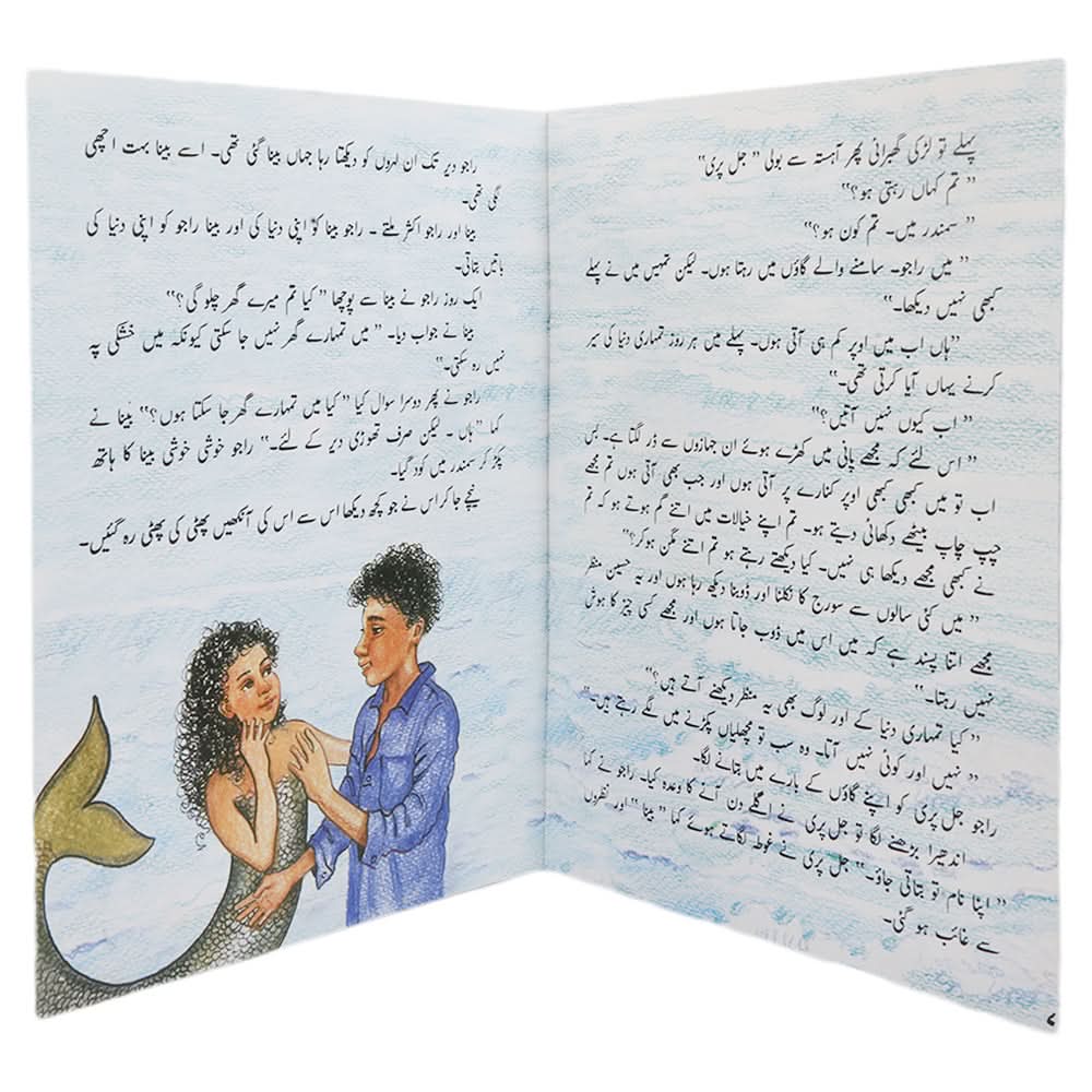 Story Raju Aur Jalpari, Kids, Kids Story Books, 9 to 12 Years, Chase Value