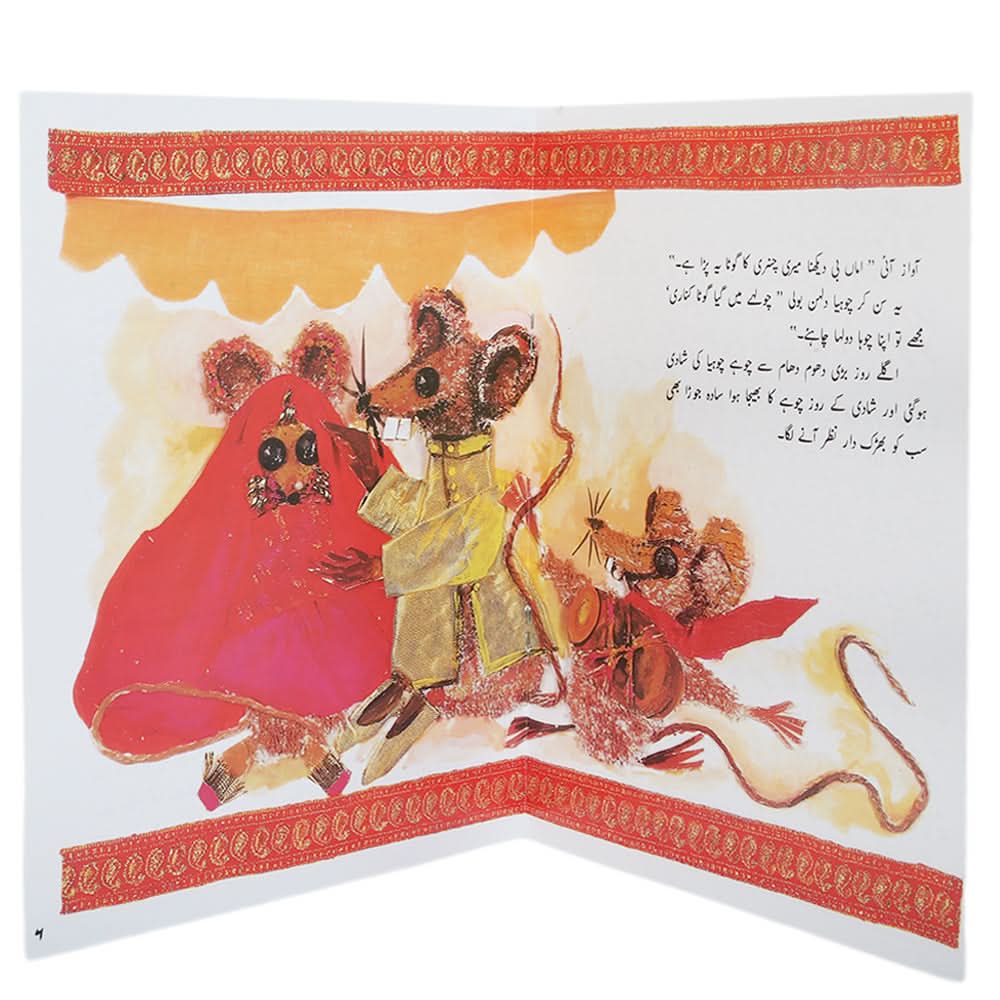 Story Choohay Chuhiya Ka Biyah Aur…, Kids, Kids Story Books, 9 to 12 Years, Chase Value