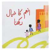 Story Anum ka Khayal Rakhna, Kids, Kids Story Books, 6 to 9 Years, Chase Value