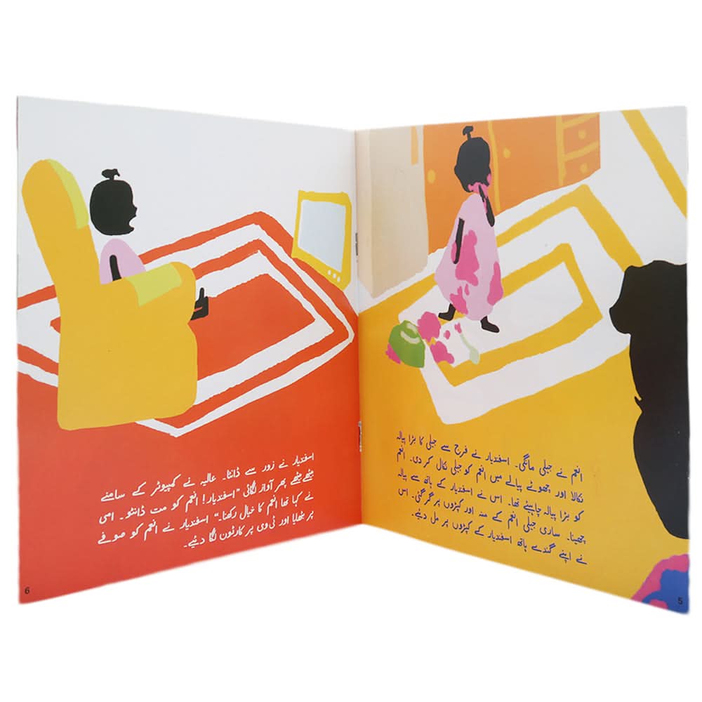 Story Anum ka Khayal Rakhna, Kids, Kids Story Books, 6 to 9 Years, Chase Value