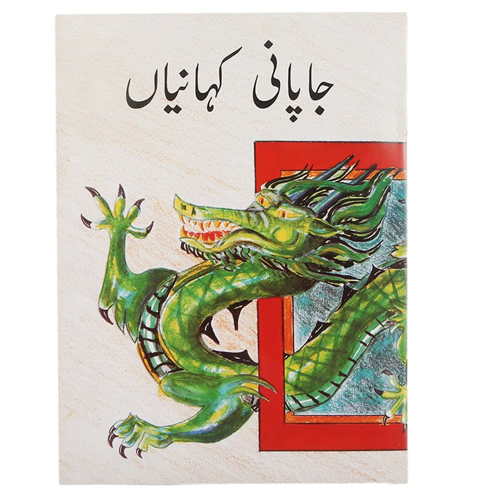 Story Japani Kahaniyan, Kids, Kids Story Books, 9 to 12 Years, Chase Value