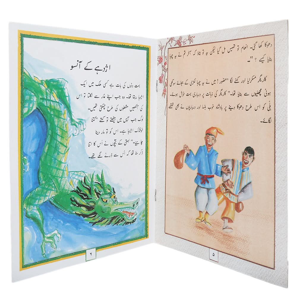 Story Japani Kahaniyan, Kids, Kids Story Books, 9 to 12 Years, Chase Value