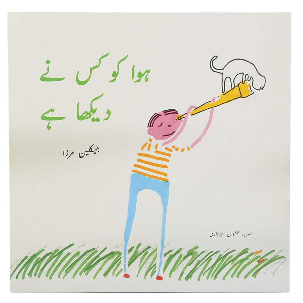 Story Hawa Ko Kis Nay Dekha Hay, Kids, Kids Story Books, 9 to 12 Years, Chase Value