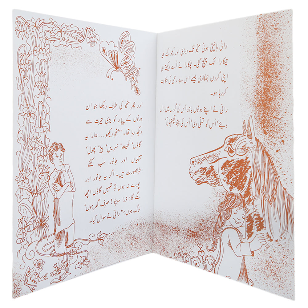 Story Rani aur Chamkara, Kids, Kids Story Books, 6 to 9 Years, Chase Value