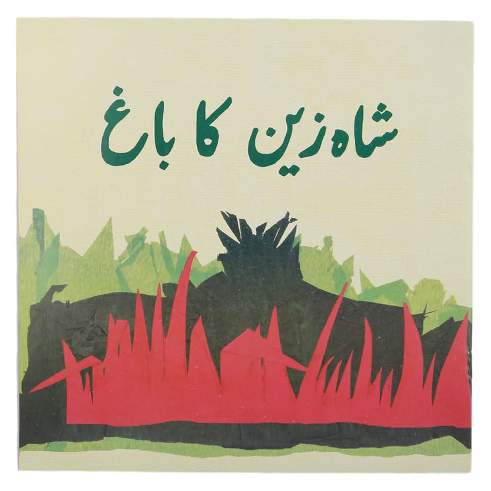 Story Shah Zain ka Bagh, Kids, Kids Story Books, 9 to 12 Years, Chase Value