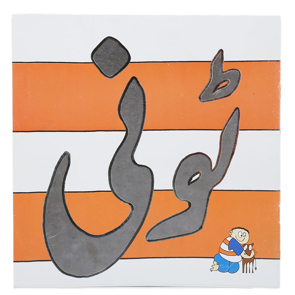 Story Tony, Kids, Kids Story Books, 9 to 12 Years, Chase Value