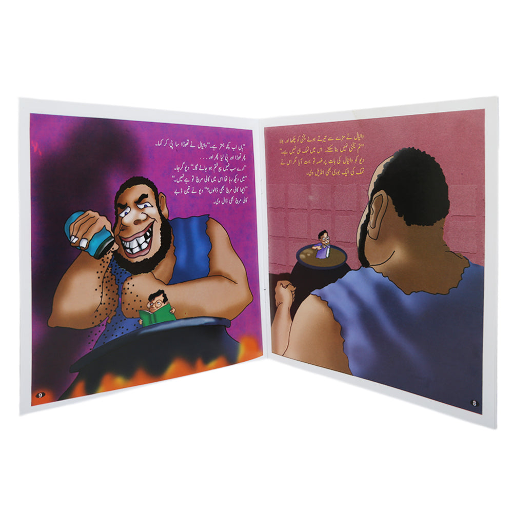 Story Dayw Ki Yakhni, Kids, Kids Story Books, 6 to 9 Years, Chase Value