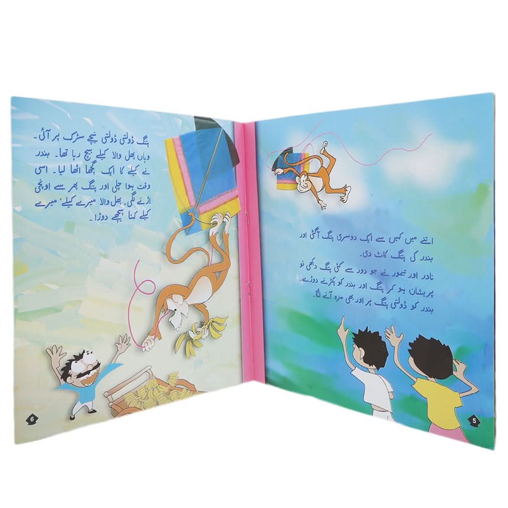Story Nadir, Bandar Our Taymur, Kids, Kids Story Books, 6 to 9 Years, Chase Value