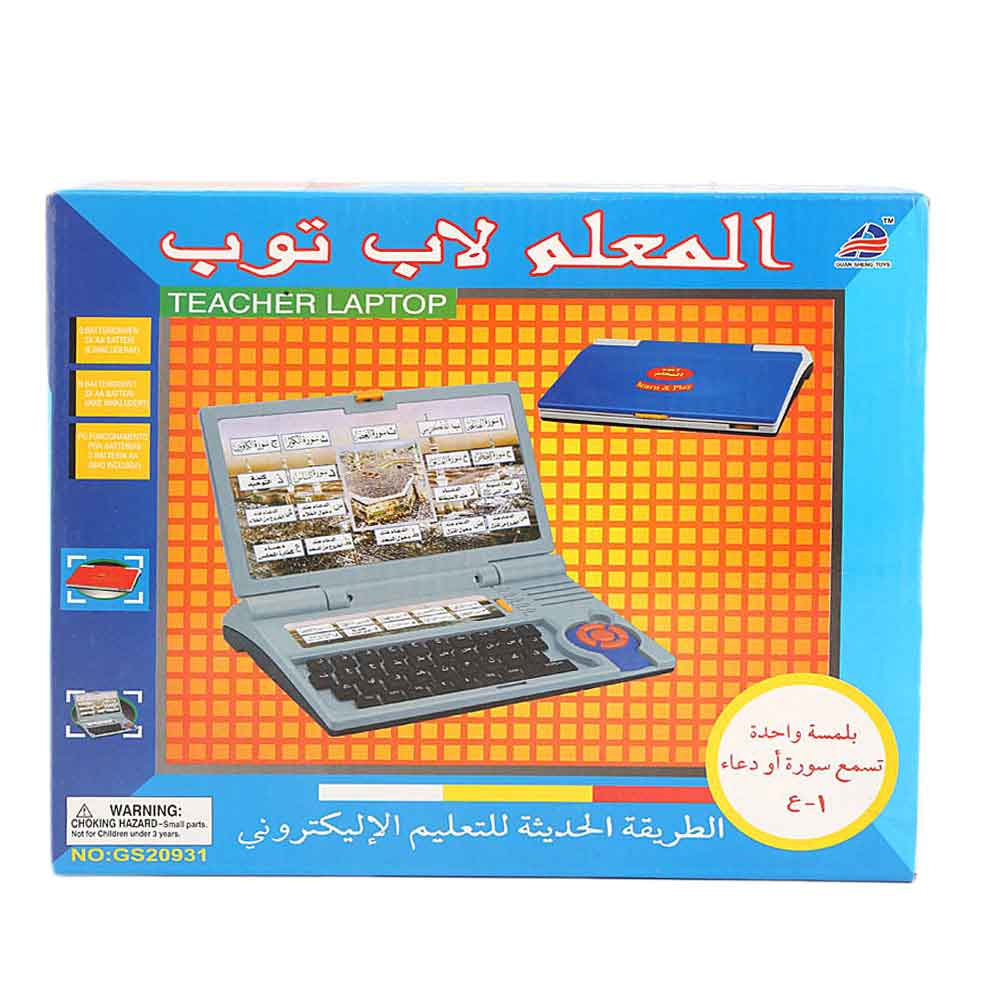Islamic Educational Laptop - Blue - test-store-for-chase-value