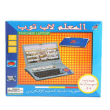 Islamic Educational Laptop - Blue - test-store-for-chase-value