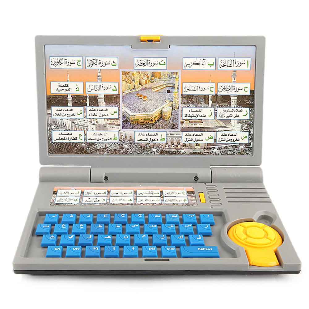 Islamic Educational Laptop - Blue - test-store-for-chase-value